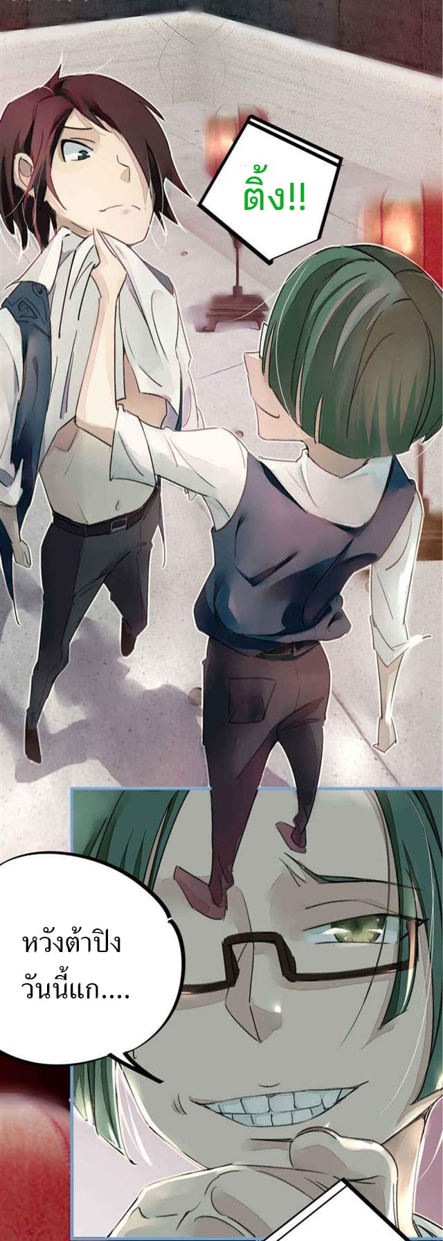 School Foolishness page 16
