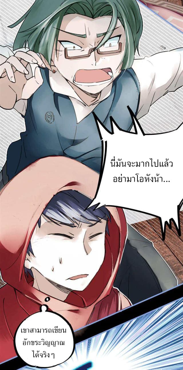 School Foolishness page 5