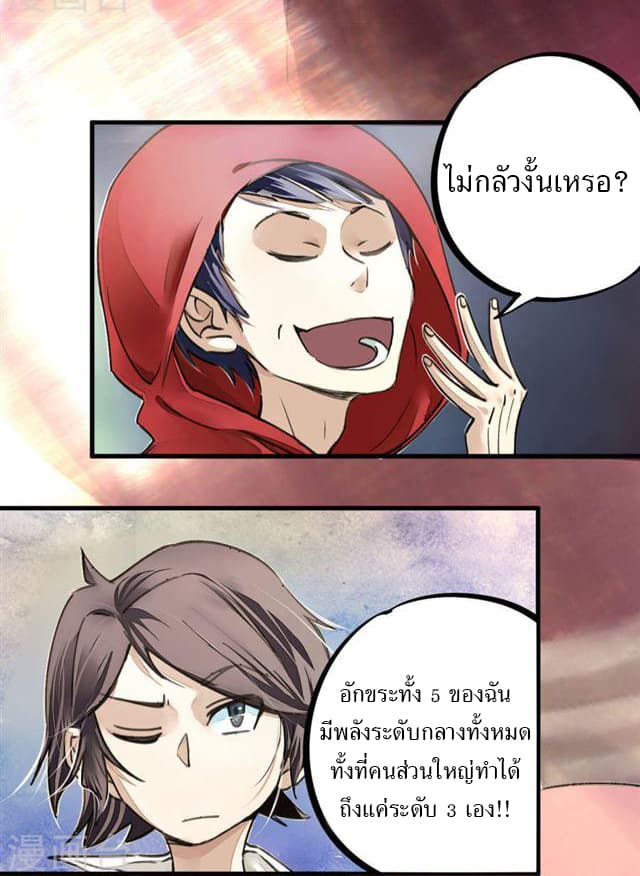 School Foolishness page 10