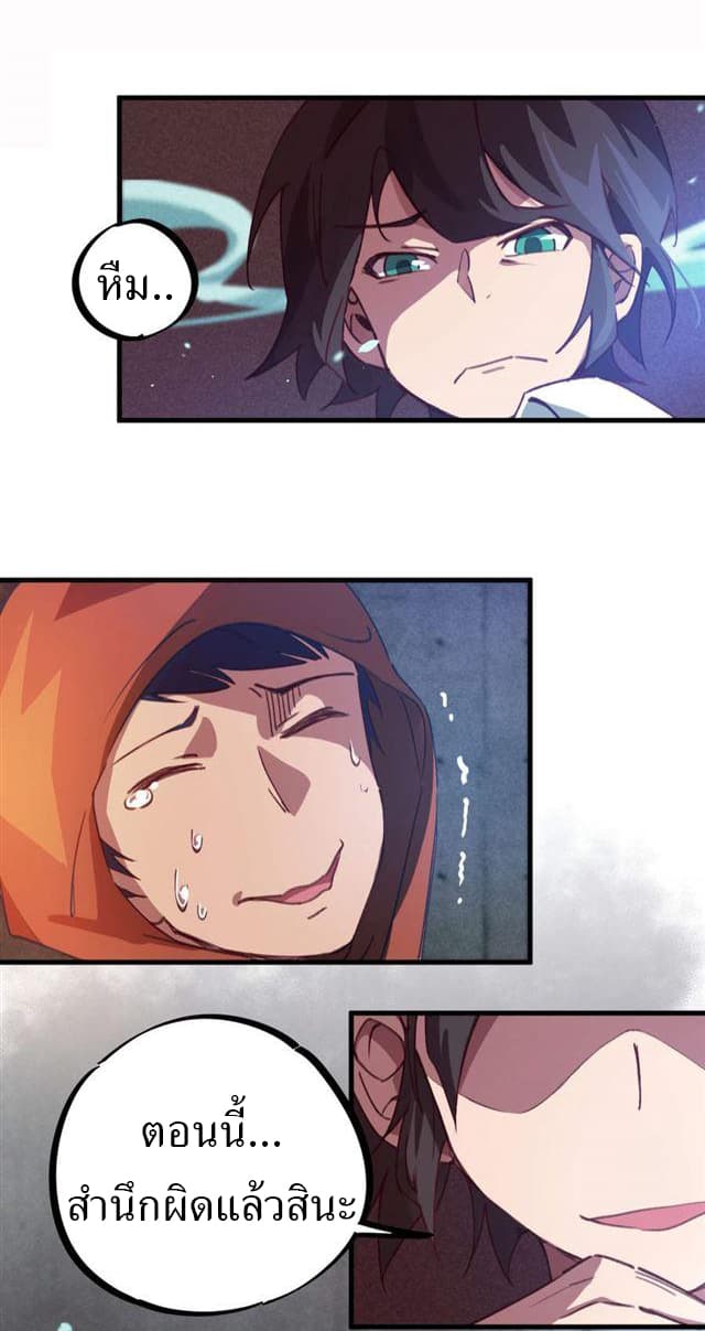 School Foolishness page 10