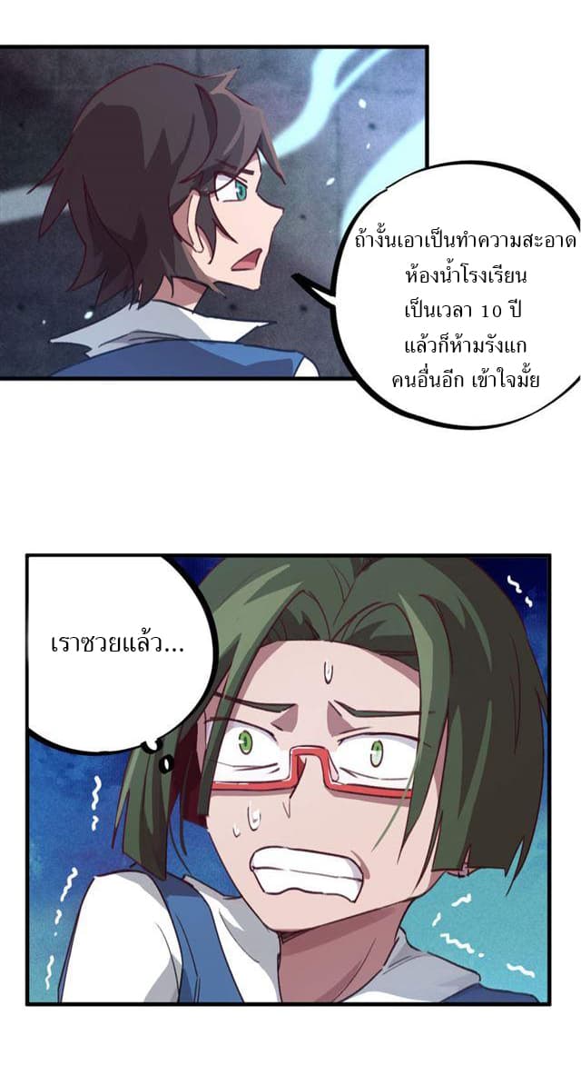 School Foolishness page 14