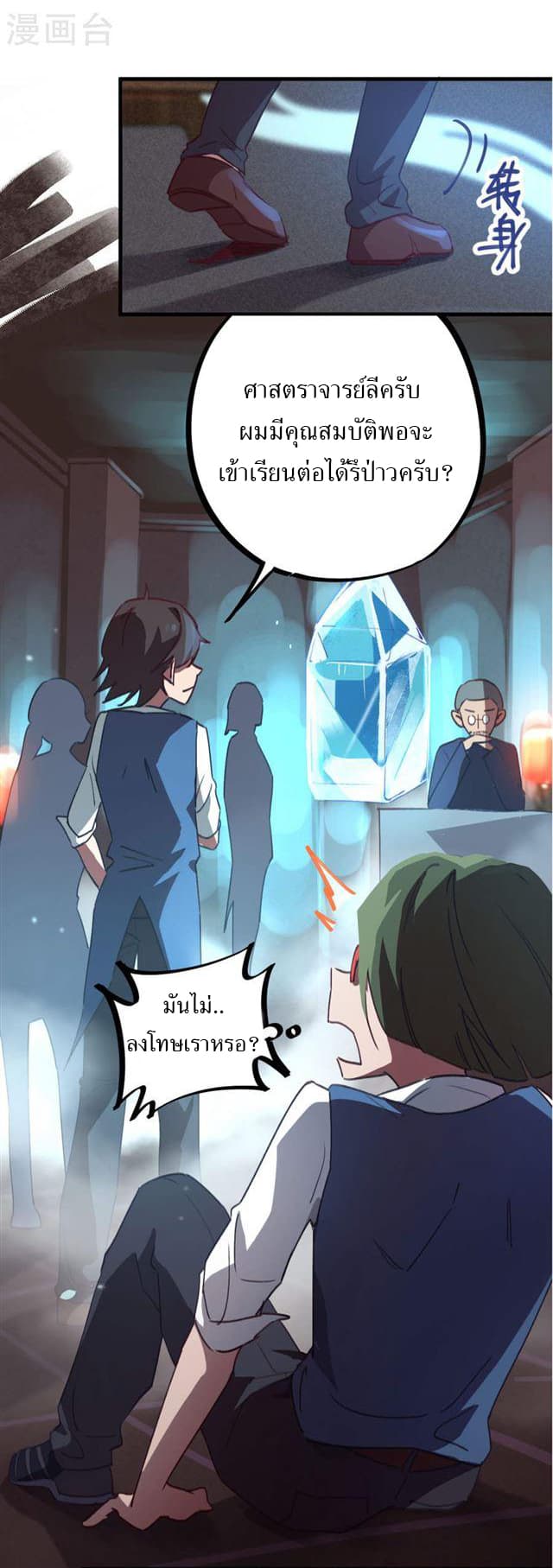 School Foolishness page 15