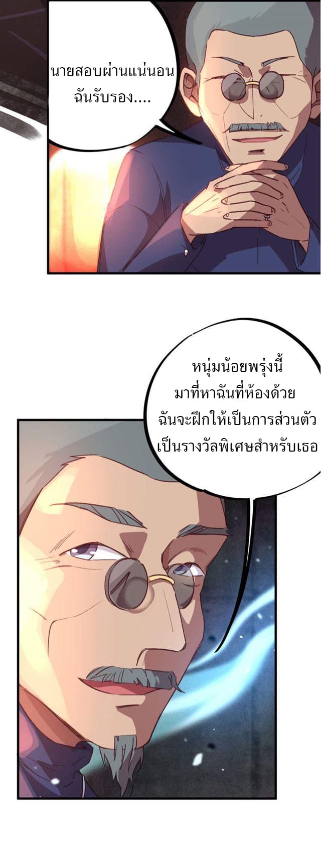 School Foolishness page 16