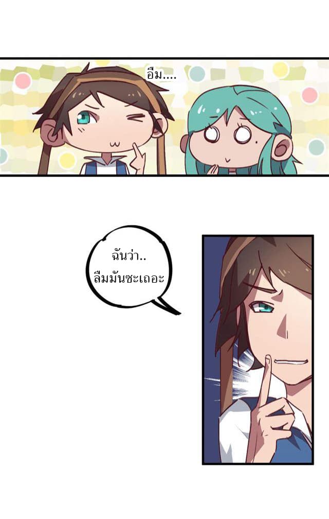 School Foolishness page 22