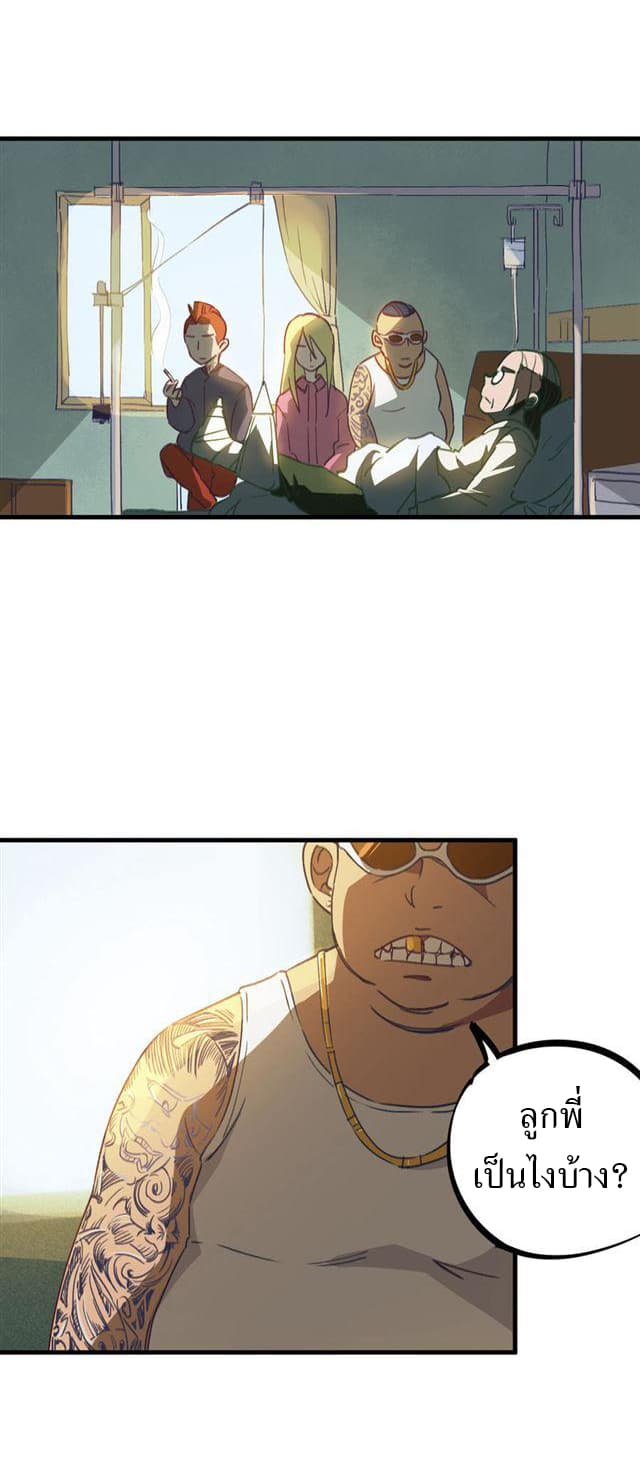 School Foolishness page 4