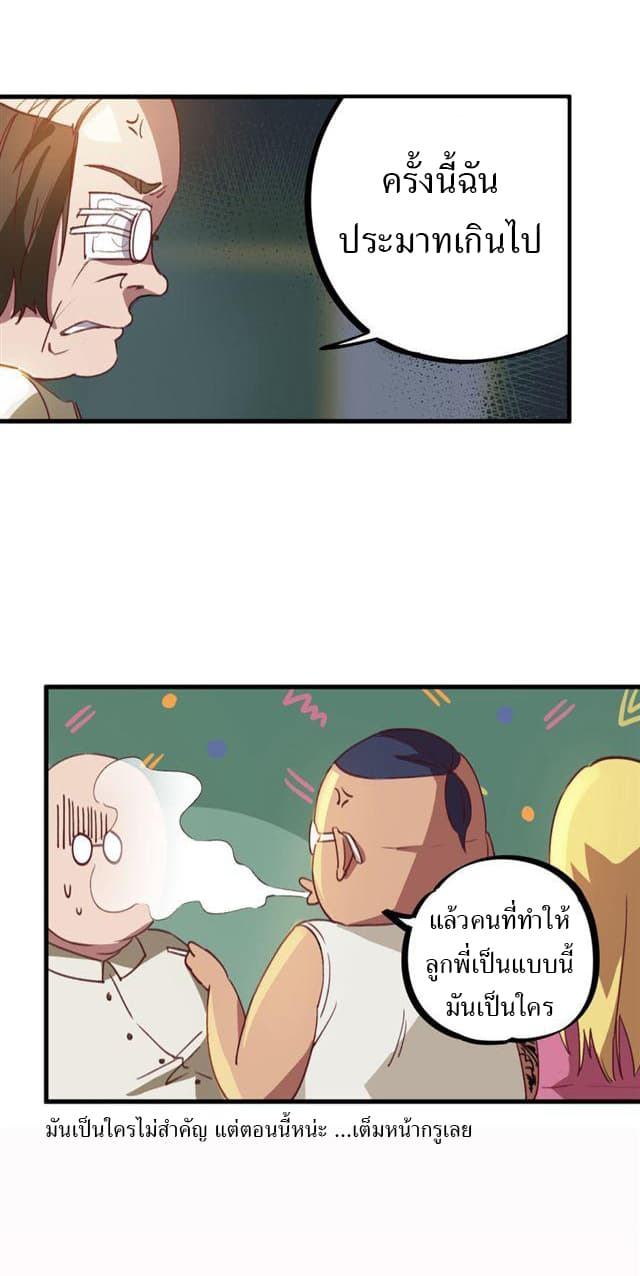 School Foolishness page 6