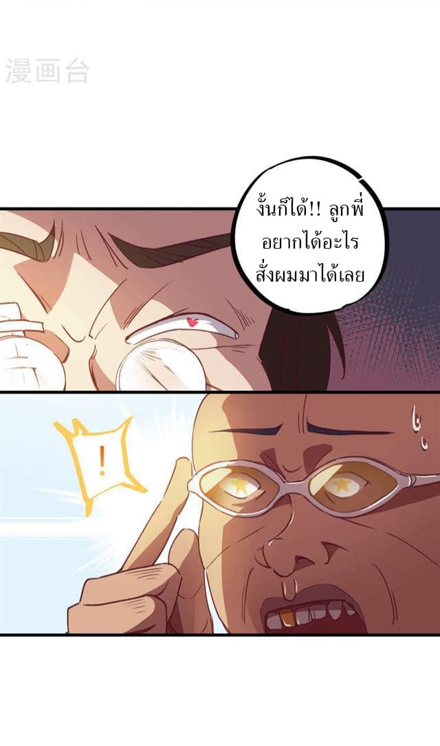 School Foolishness page 16