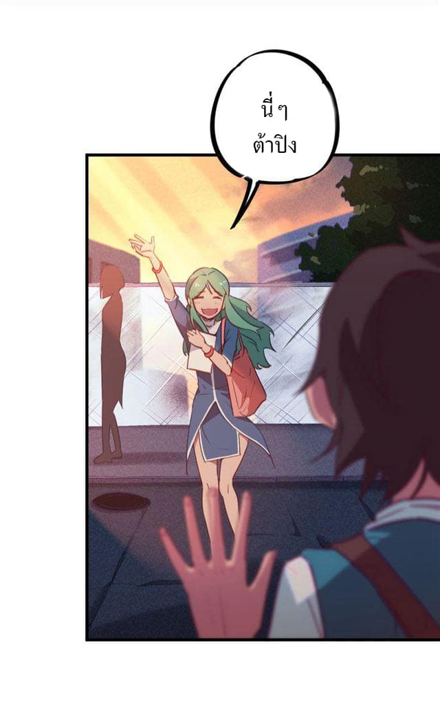 School Foolishness page 19
