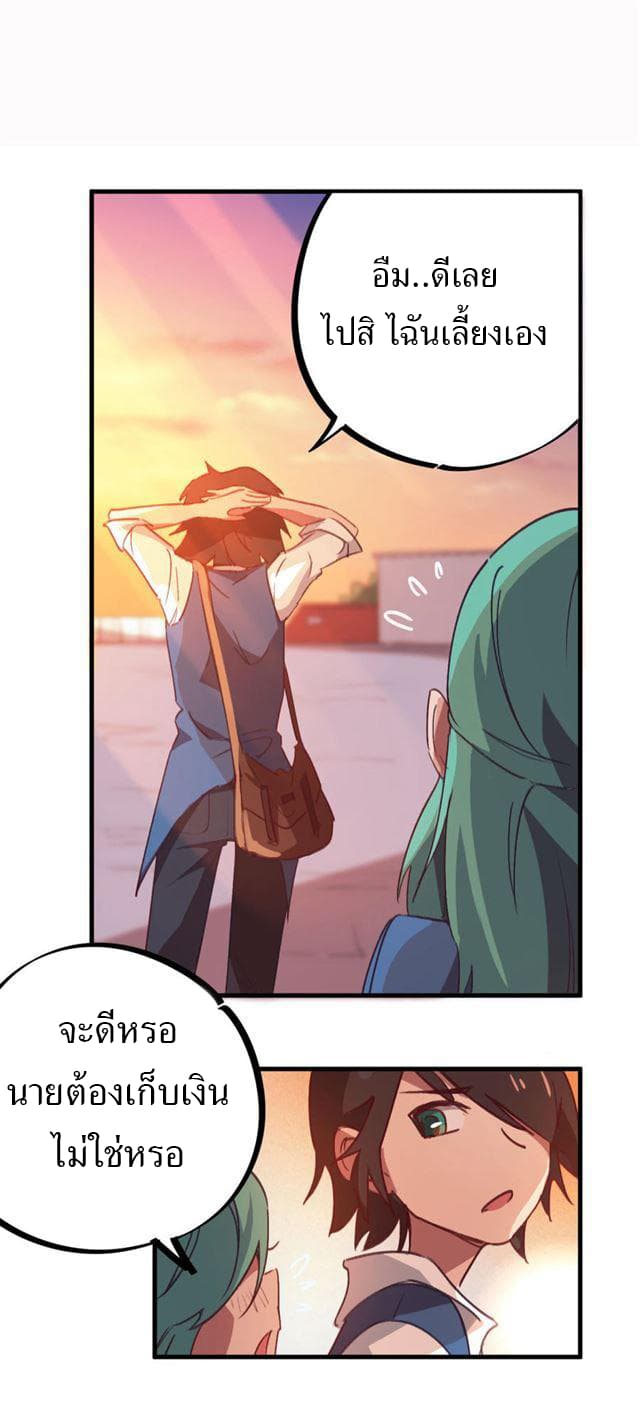 School Foolishness page 24
