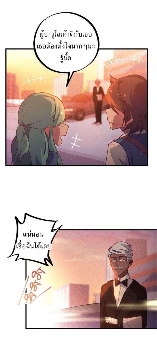 School Foolishness page 27