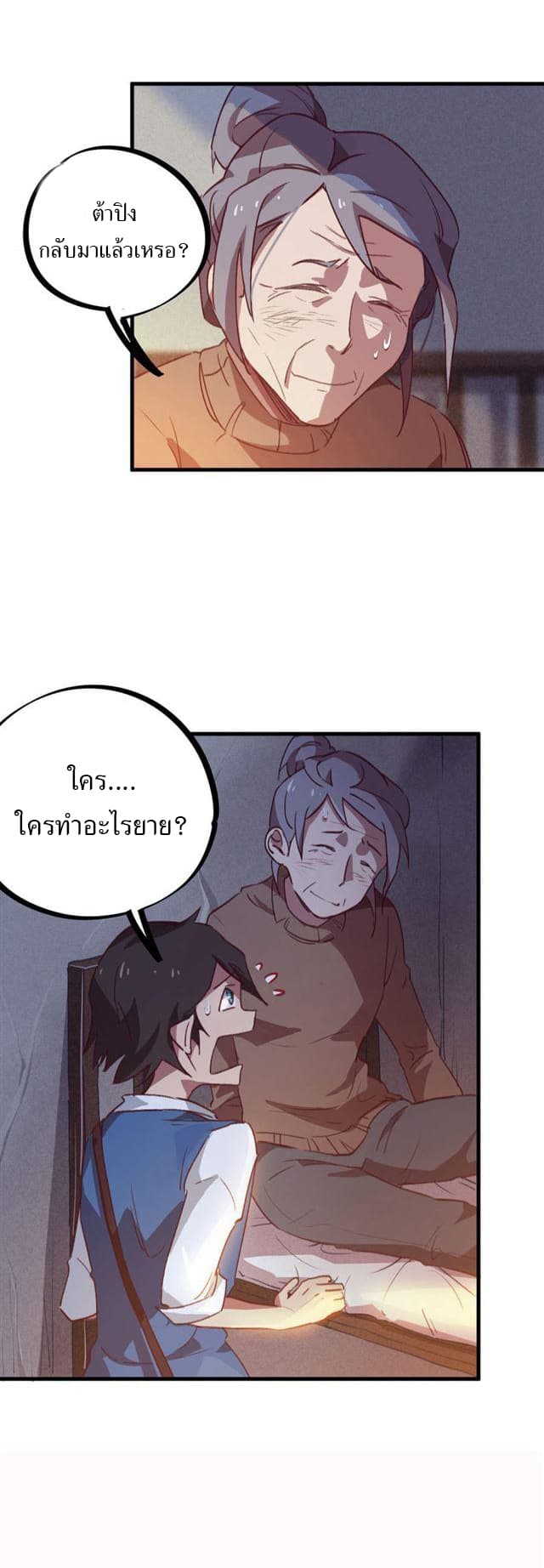 School Foolishness page 13