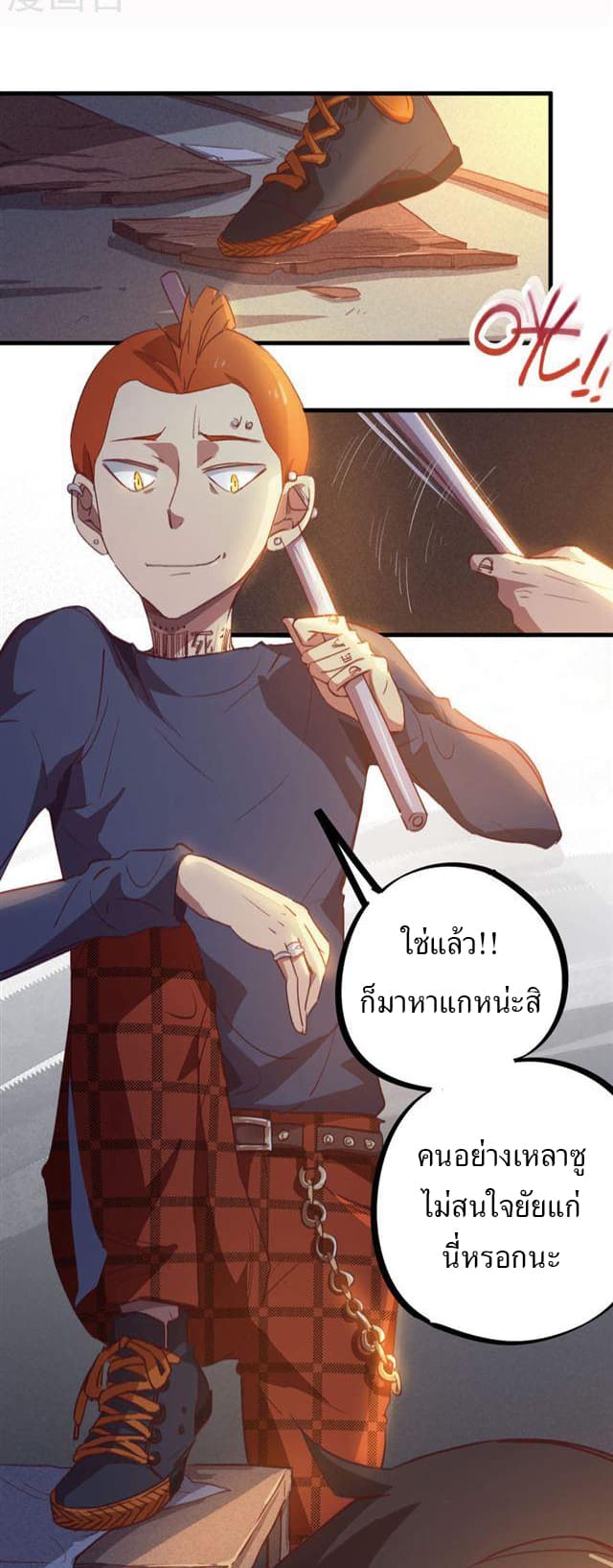 School Foolishness page 18