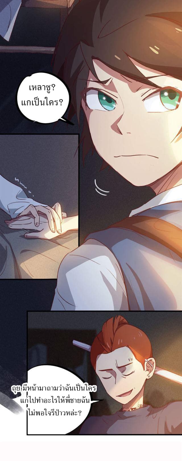School Foolishness page 19