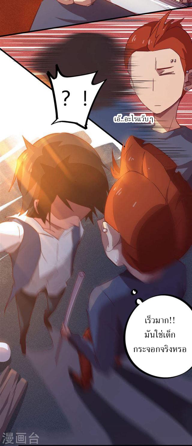 School Foolishness page 22