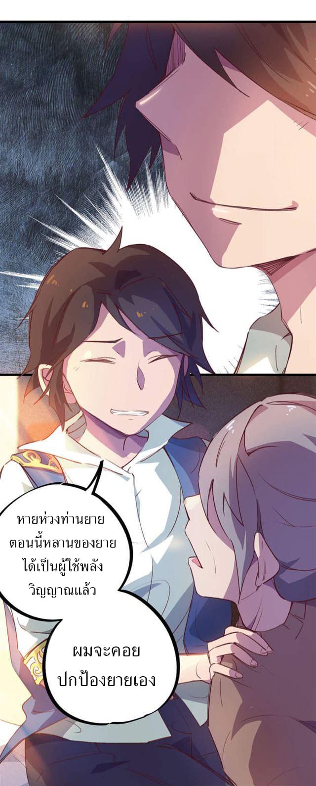 School Foolishness page 5