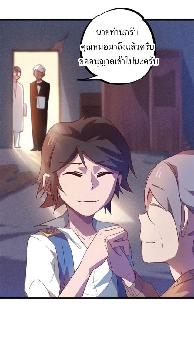 School Foolishness page 9