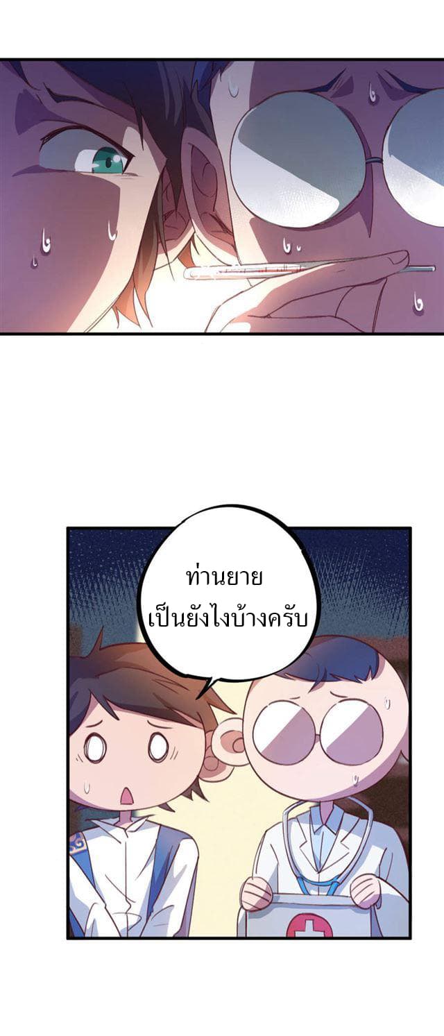 School Foolishness page 12