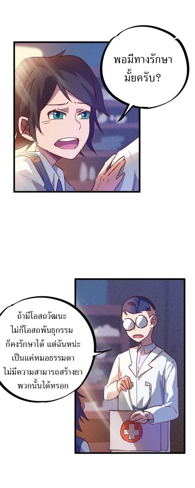School Foolishness page 15