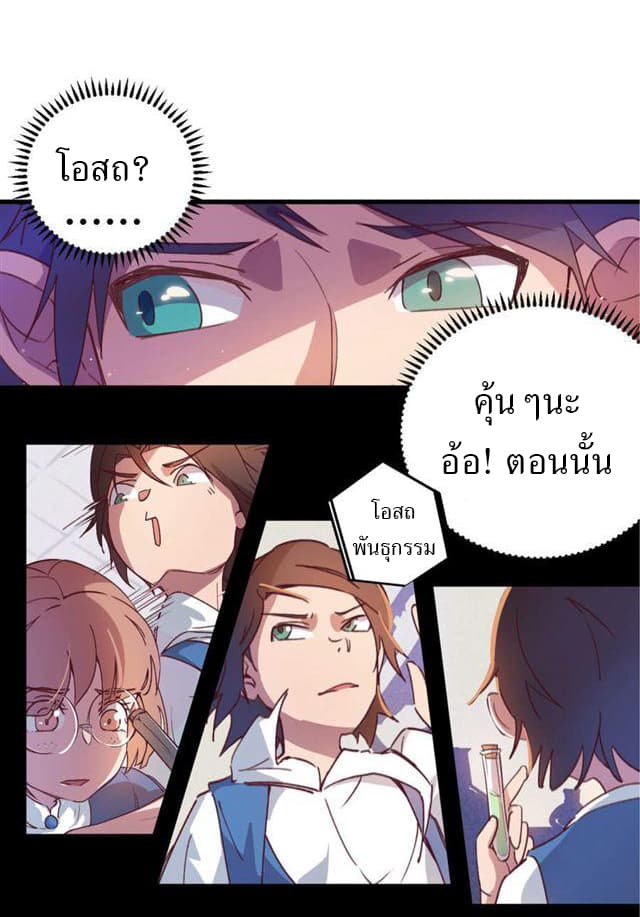 School Foolishness page 16