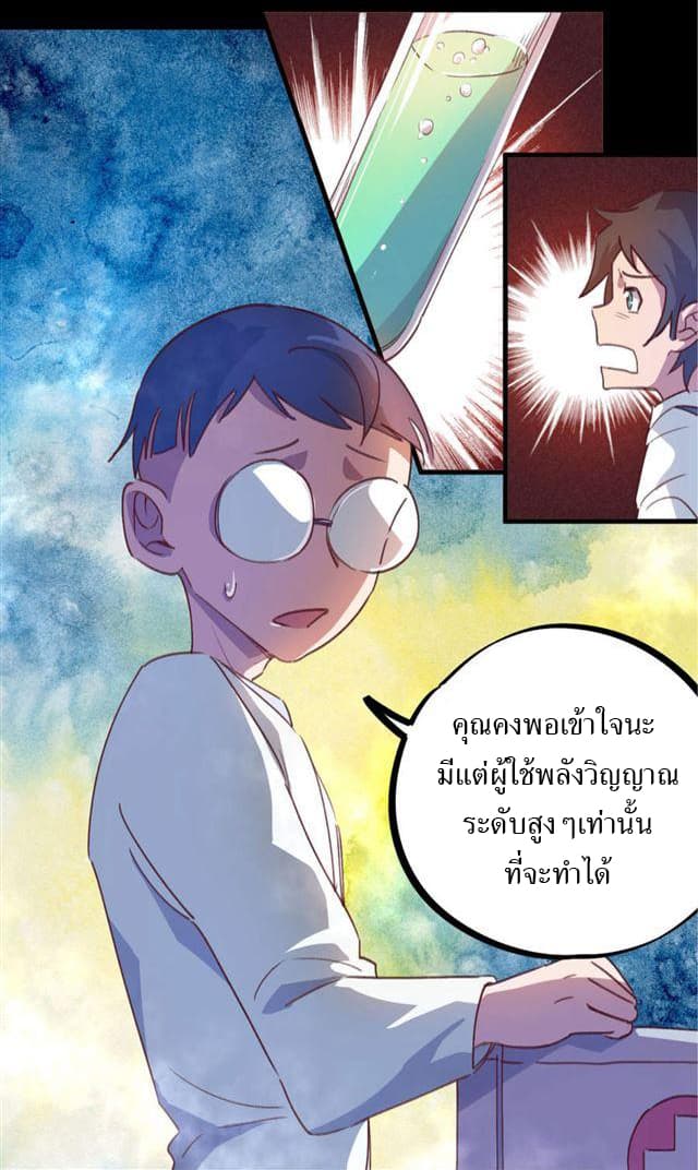 School Foolishness page 17