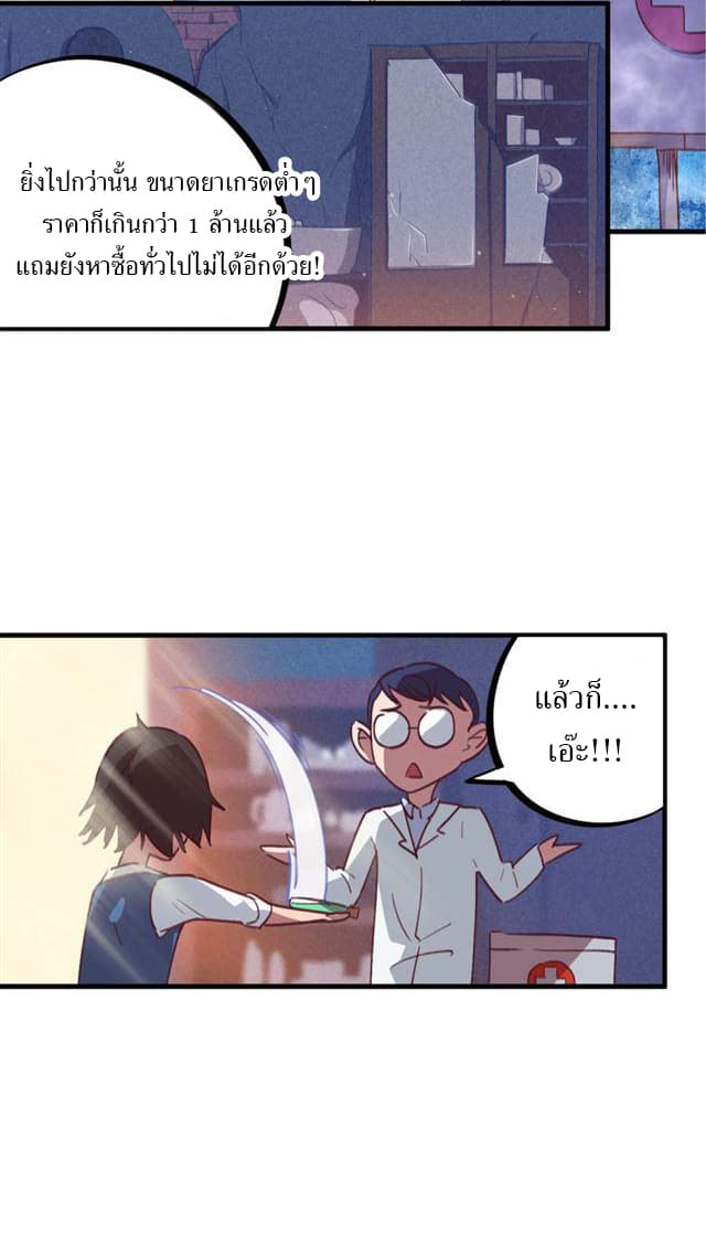 School Foolishness page 18