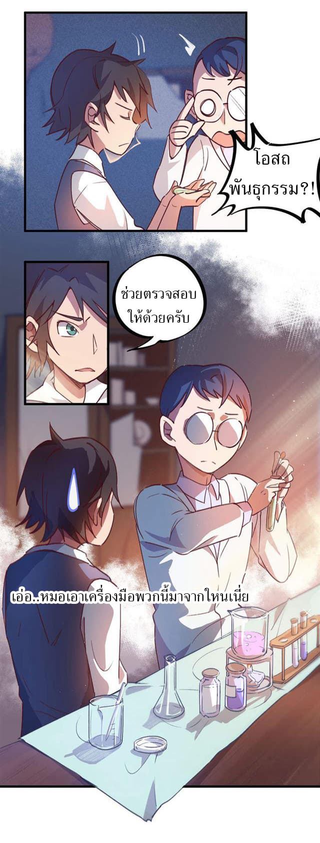 School Foolishness page 20