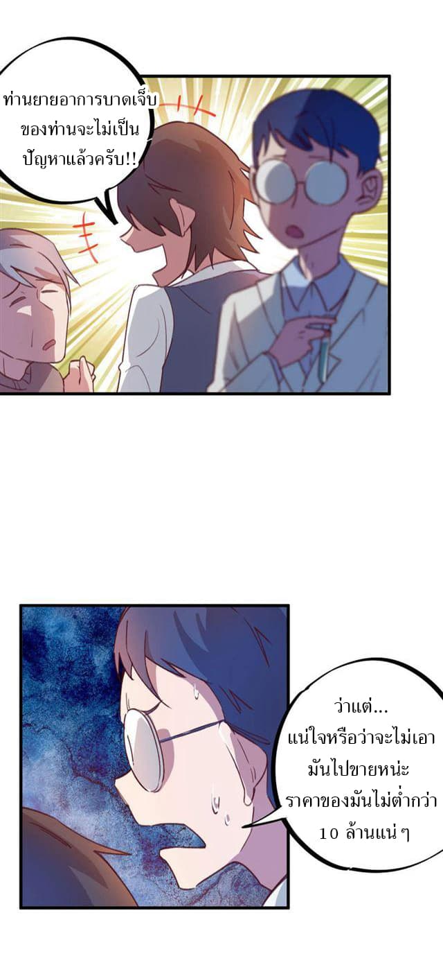 School Foolishness page 22