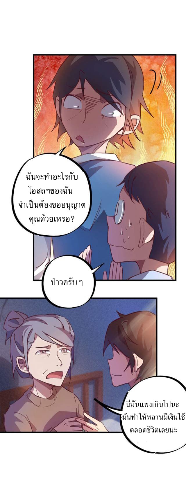 School Foolishness page 23