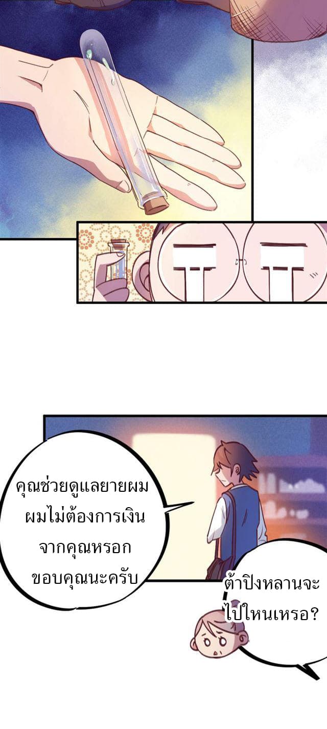 School Foolishness page 27