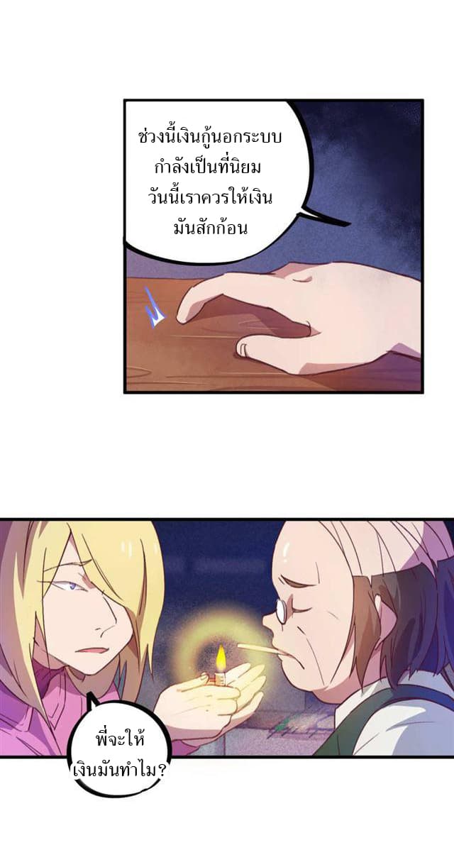 School Foolishness page 12