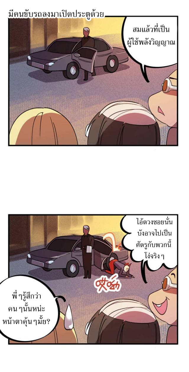 School Foolishness page 23