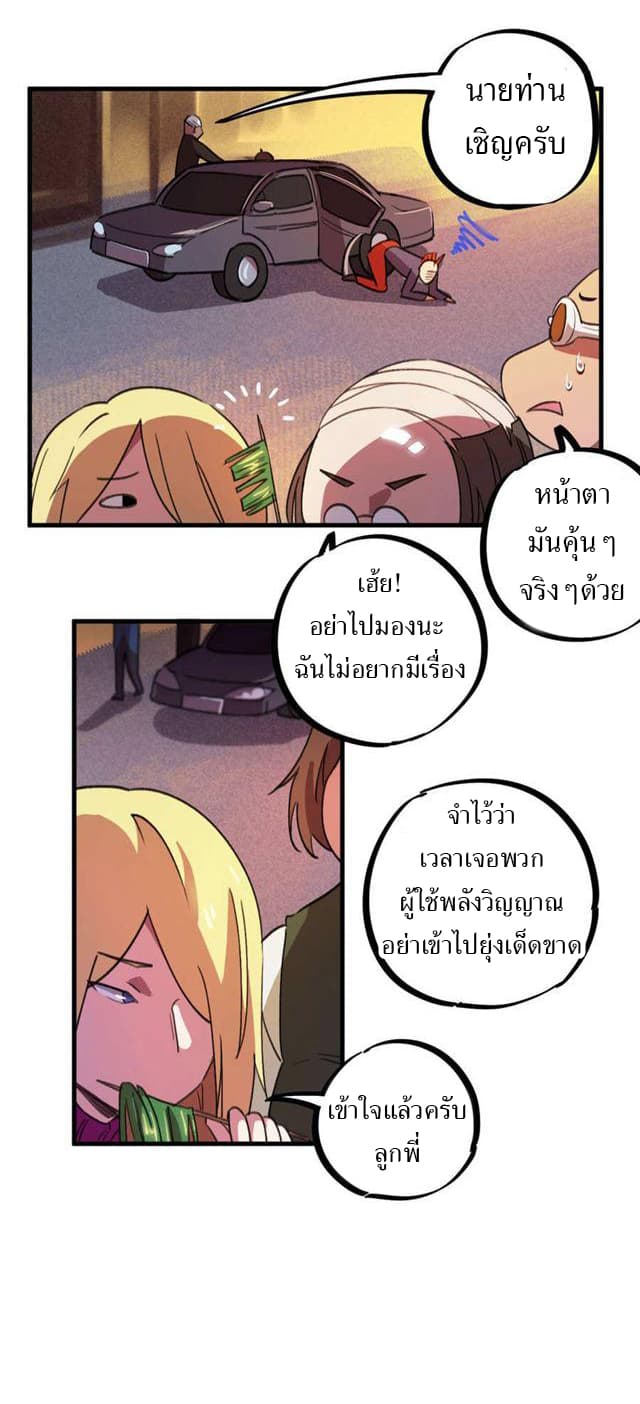 School Foolishness page 24