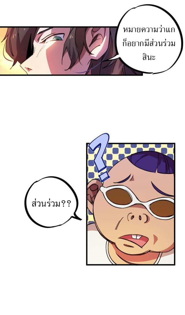 School Foolishness page 8