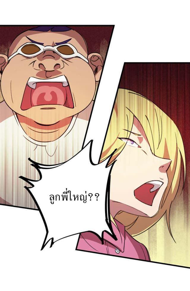 School Foolishness page 10