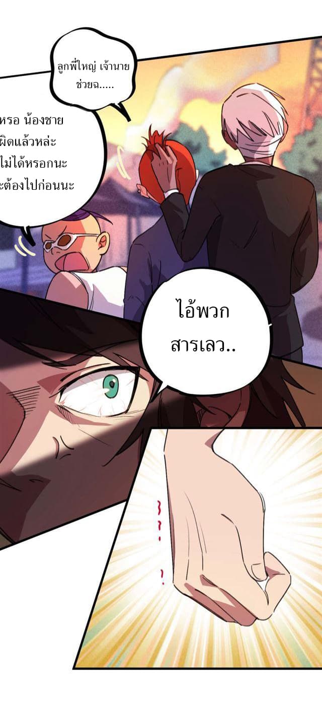 School Foolishness page 12