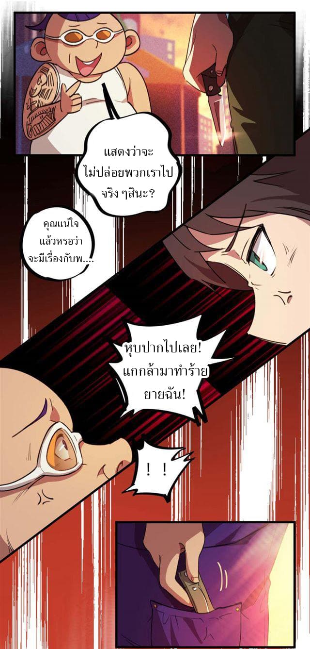 School Foolishness page 16