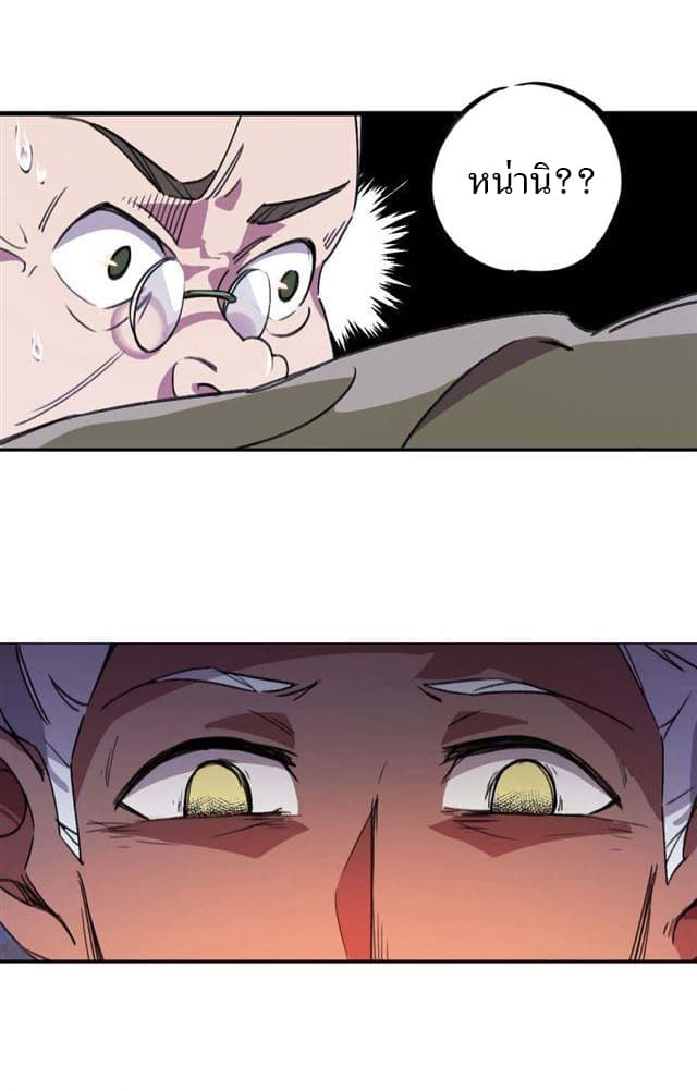 School Foolishness page 24