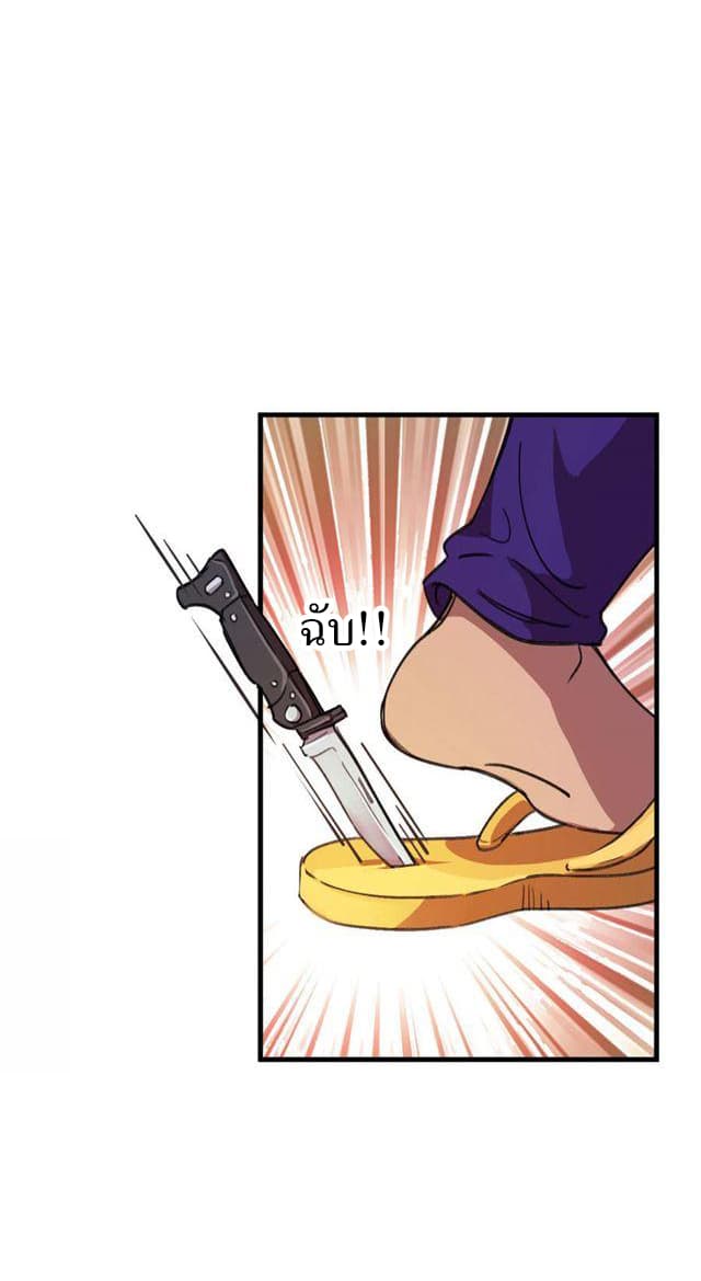 School Foolishness page 6