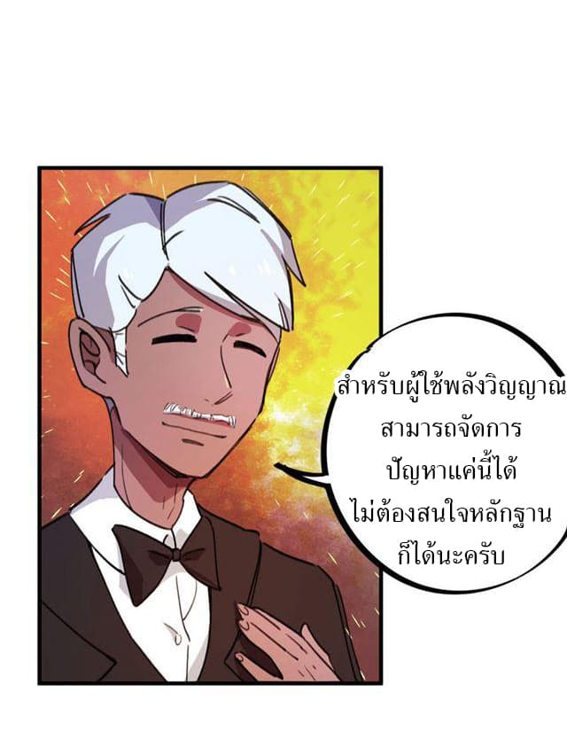 School Foolishness page 10