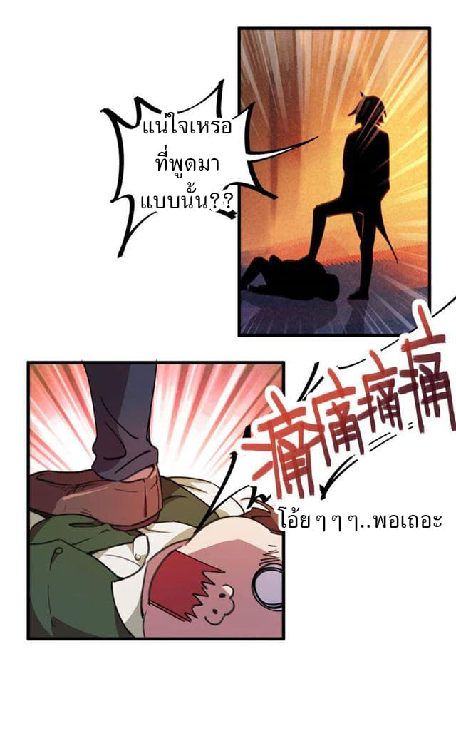 School Foolishness page 12