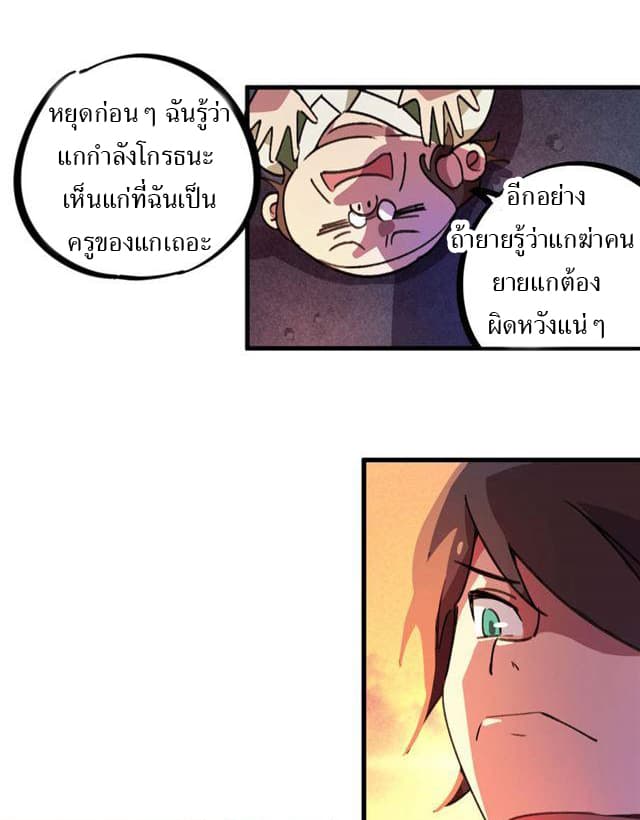 School Foolishness page 13