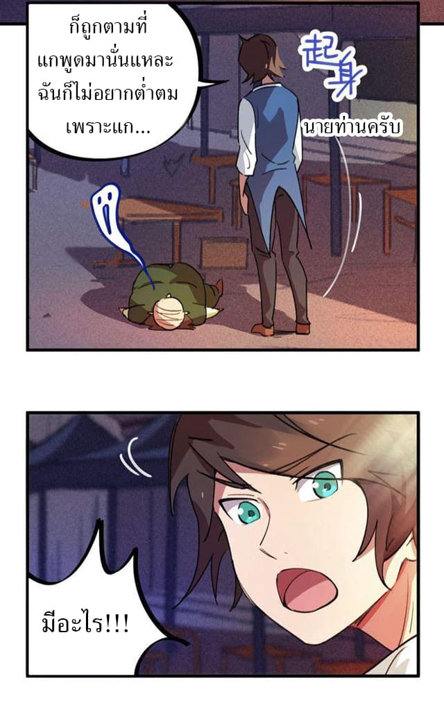 School Foolishness page 16
