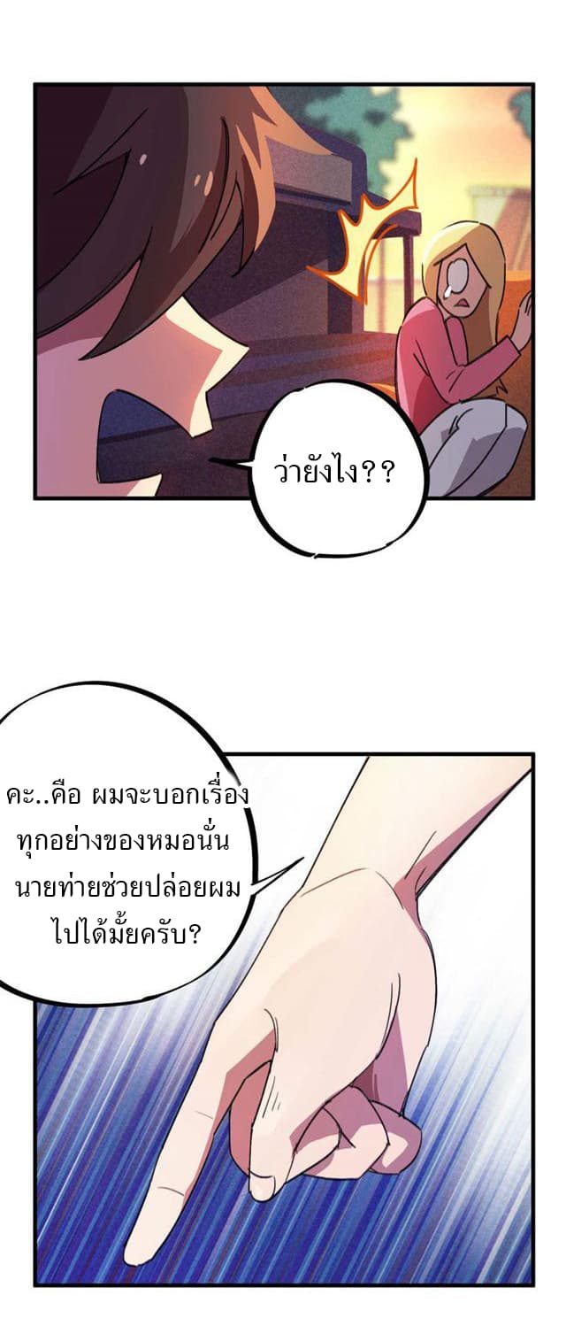 School Foolishness page 17