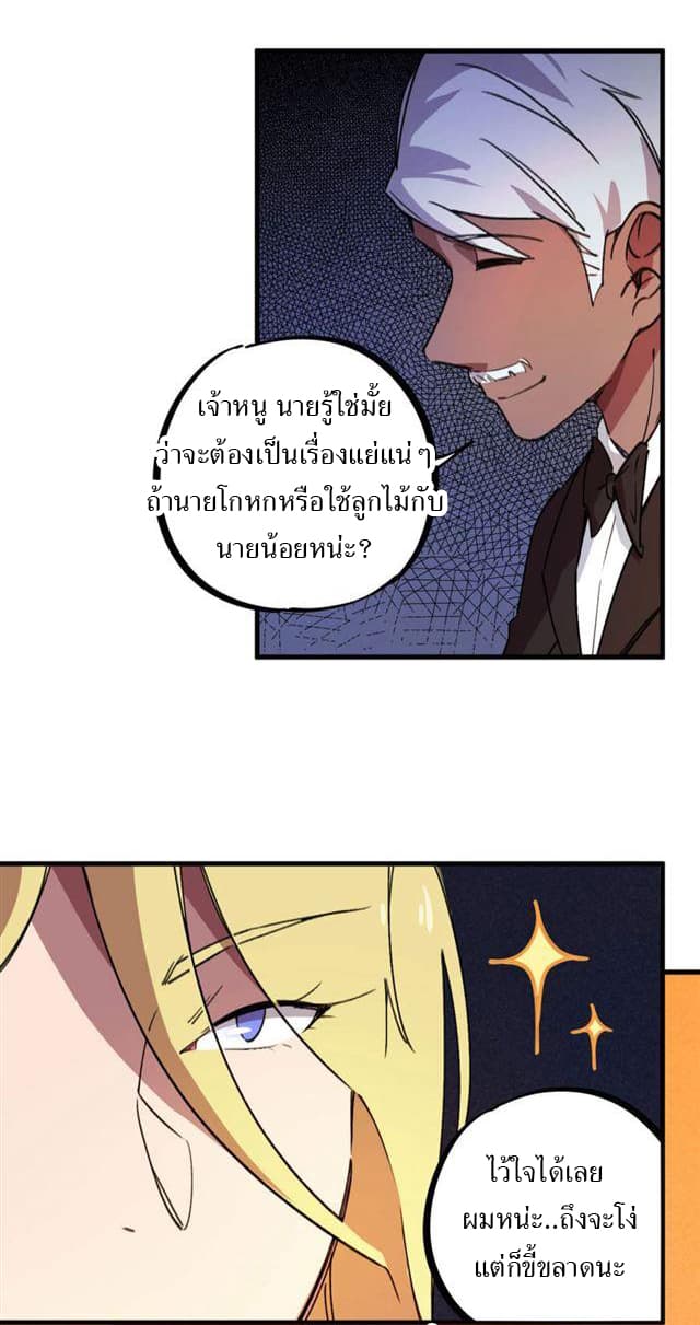 School Foolishness page 20