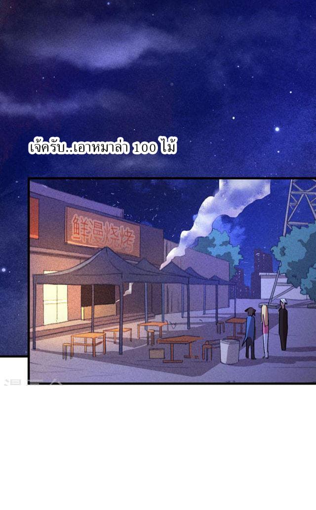 School Foolishness page 22