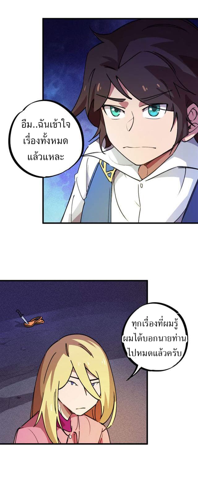 School Foolishness page 23