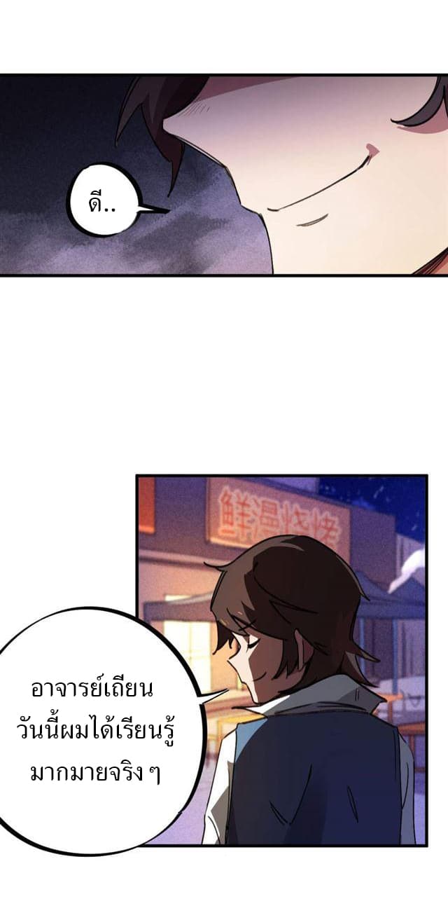 School Foolishness page 24