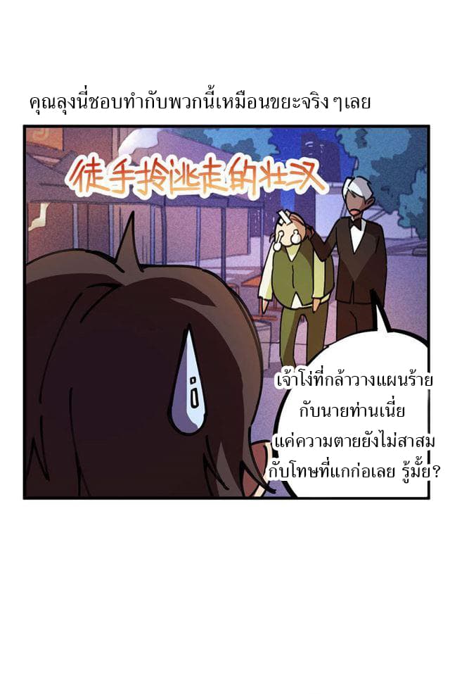 School Foolishness page 25