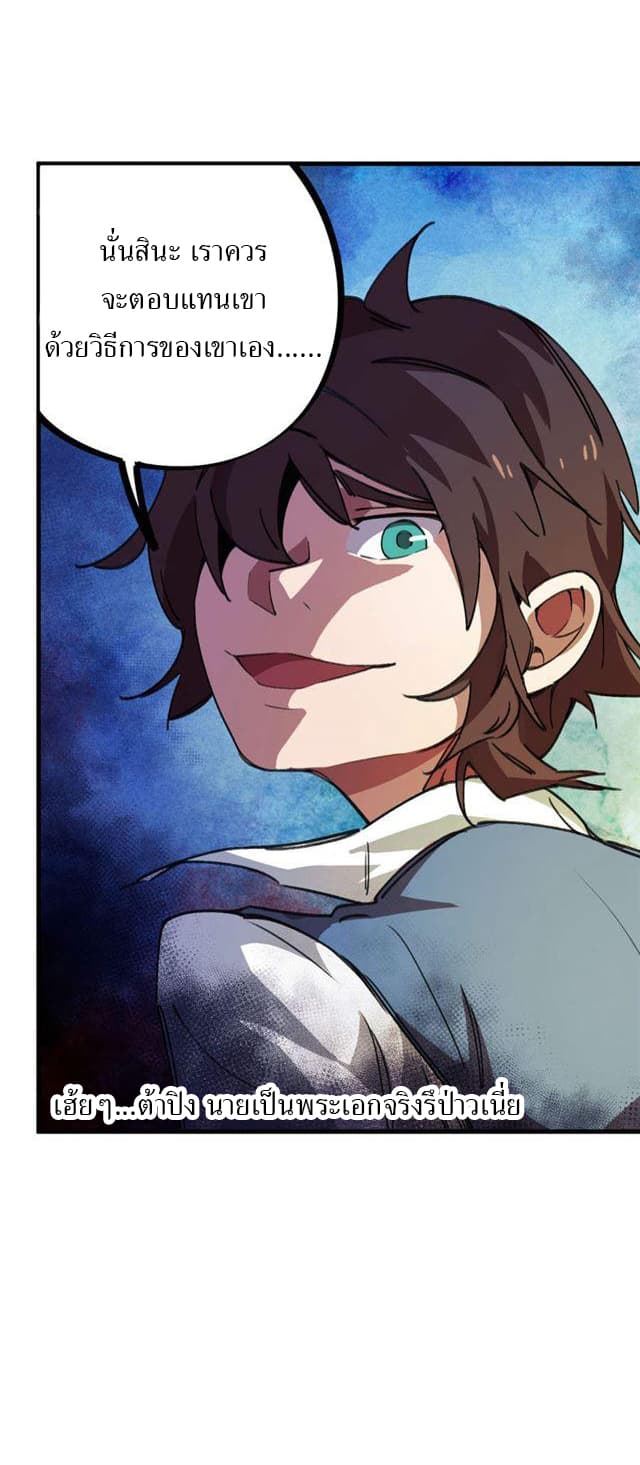 School Foolishness page 29
