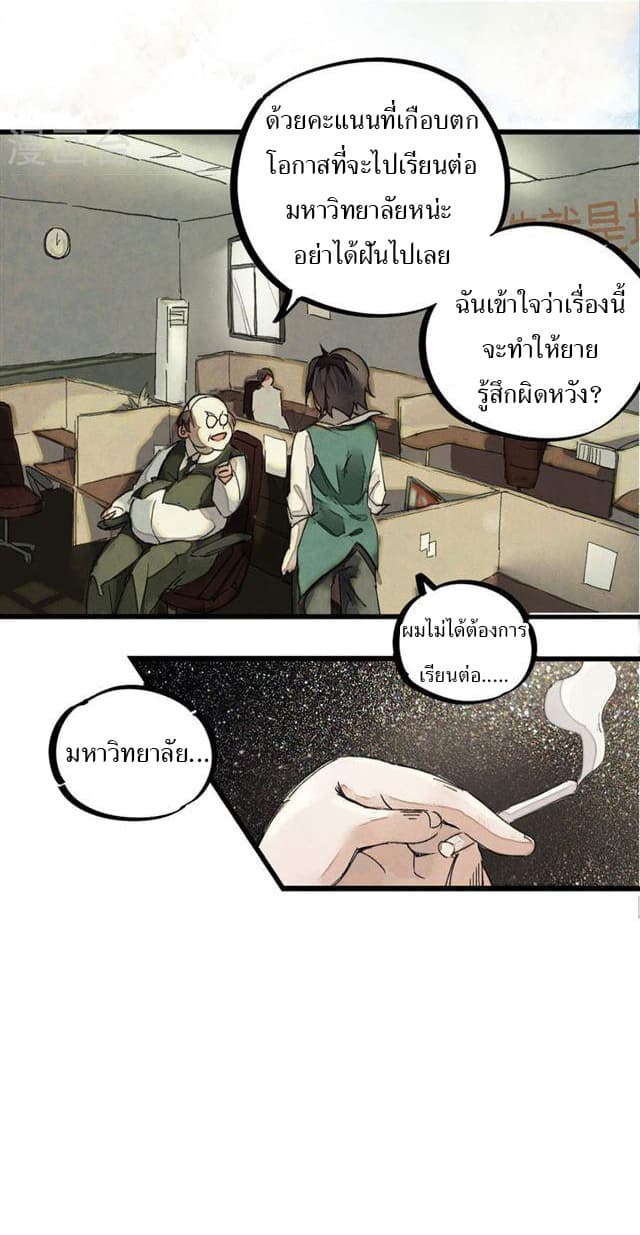 School Foolishness page 10